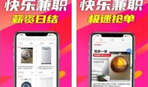 翻金斗抢单app