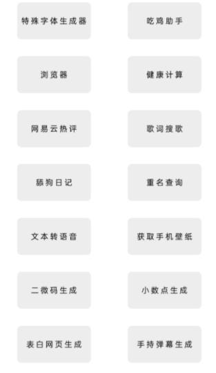 灰猫助手app