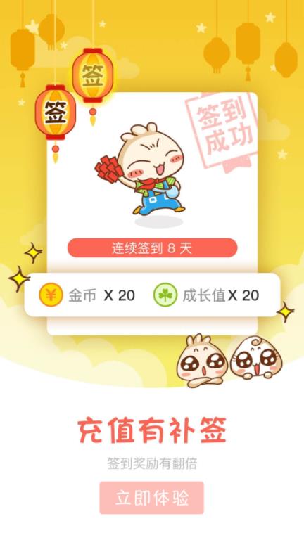 知音漫客会员版