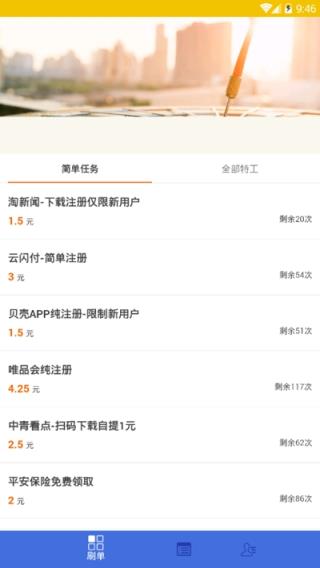 和谐号接单平台