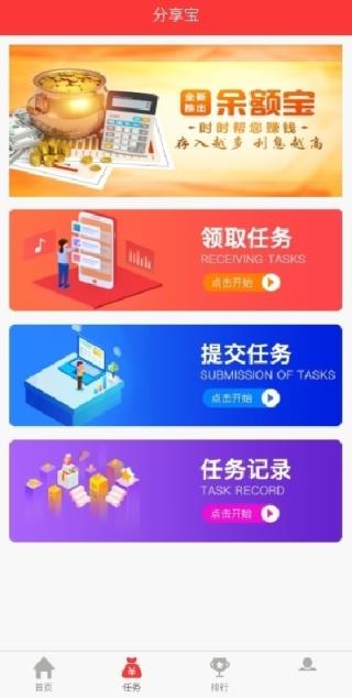 分享宝红包版app
