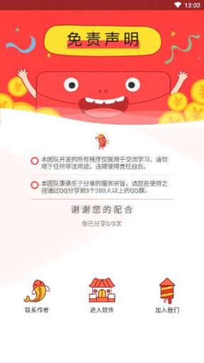 恶搞头像生成器手机版