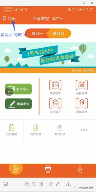 一号车站app
