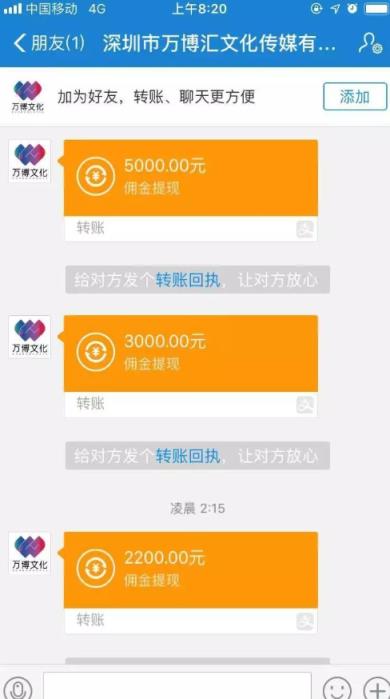 万博文化商城聊天平台