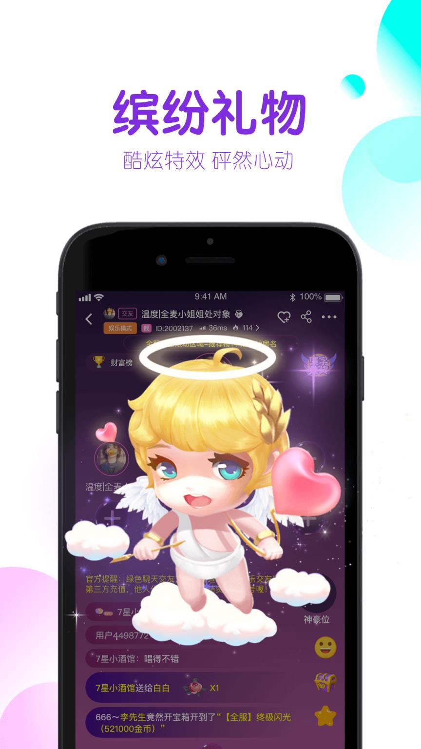 海星语音
