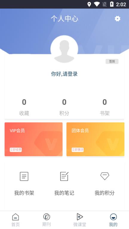 管理通鉴app