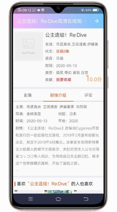 嘻嘻动漫app