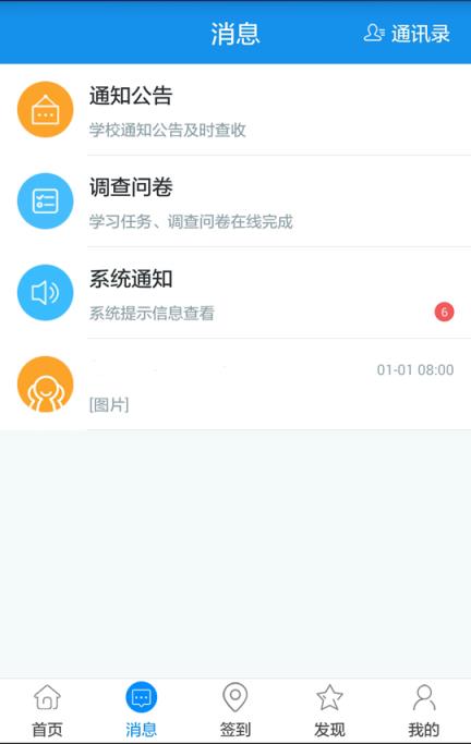 去你的习讯云app