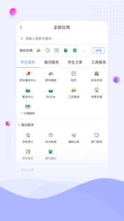 武汉科技大学app
