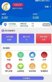 百年科技app
