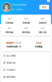 赞客汇app