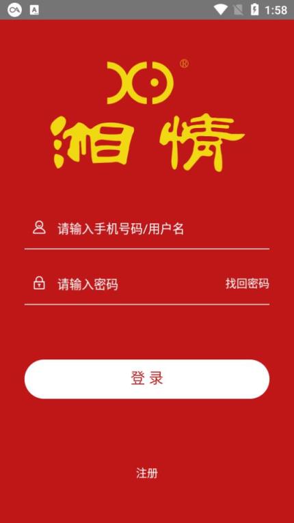 湘情(湘菜供应链)