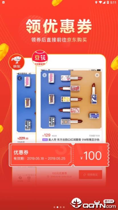 掌上折扣邀请码版app