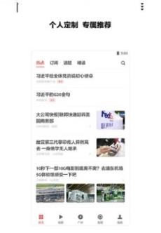 养殖新闻红包版app