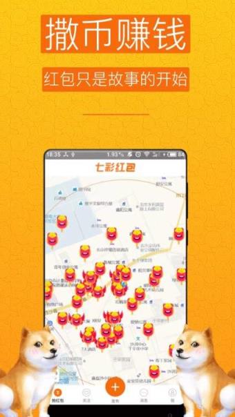 七彩格子app