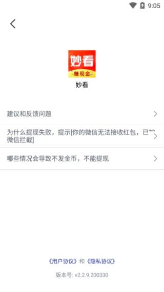妙看极速版
