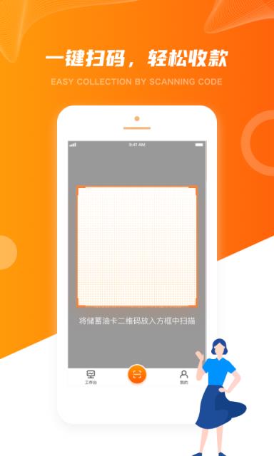 橙牛商户端
