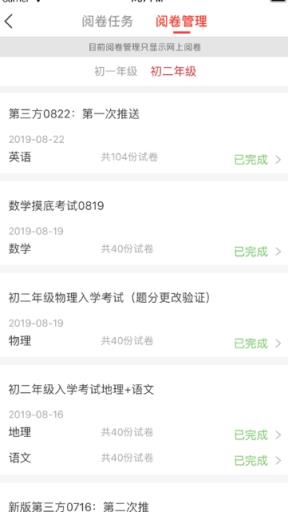 开十二滦州智慧教育云平台