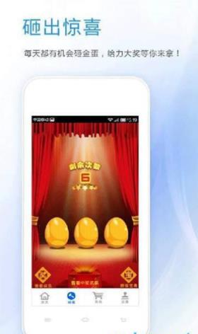 天天砸金蛋app