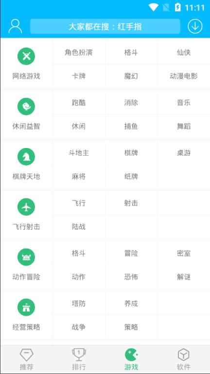 遁地模拟器手机安卓版