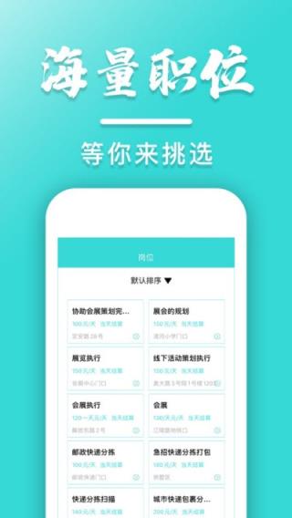 蜂蜜兼职app