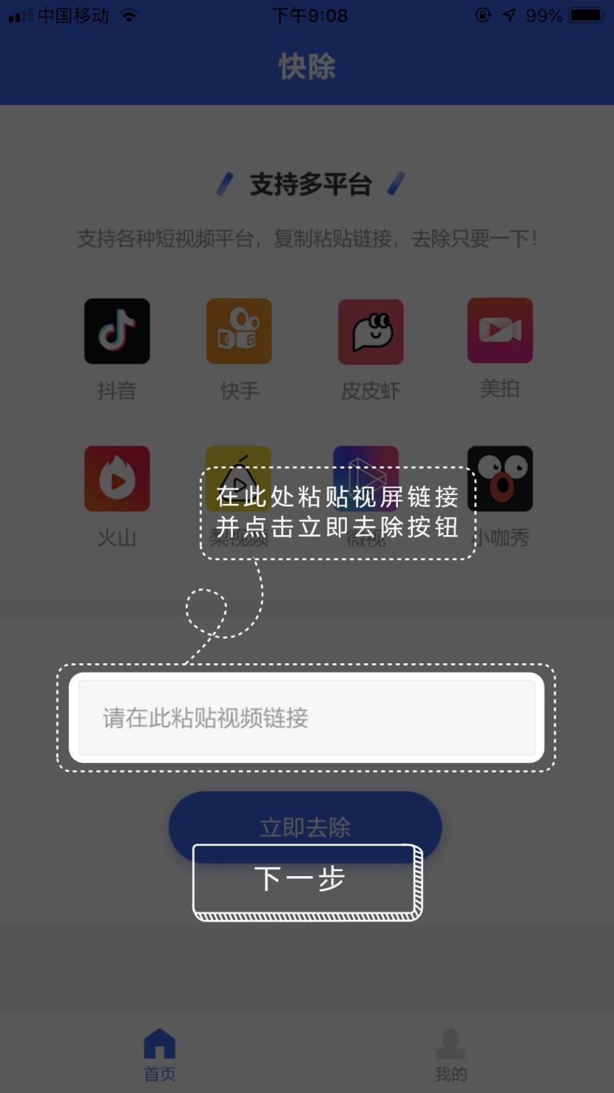 抖商水印去除
