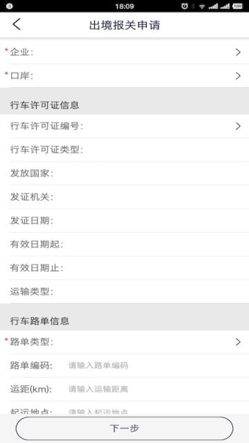 智慧司机助手(服务道路运输从业人员)
