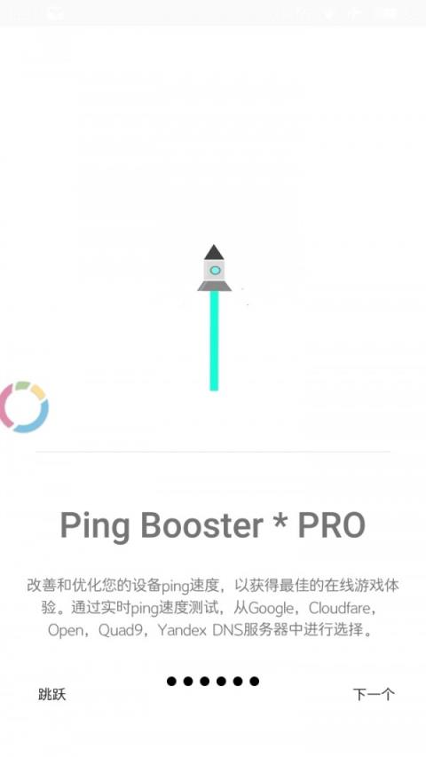 游戏调谐器专业版app