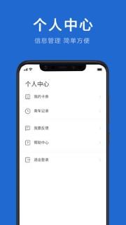 银川行app