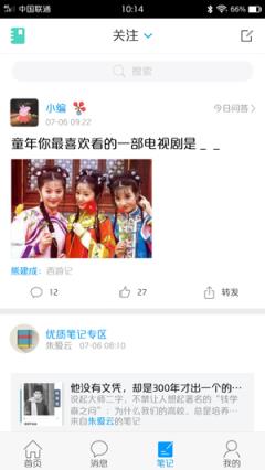 延边图书馆手机客户端