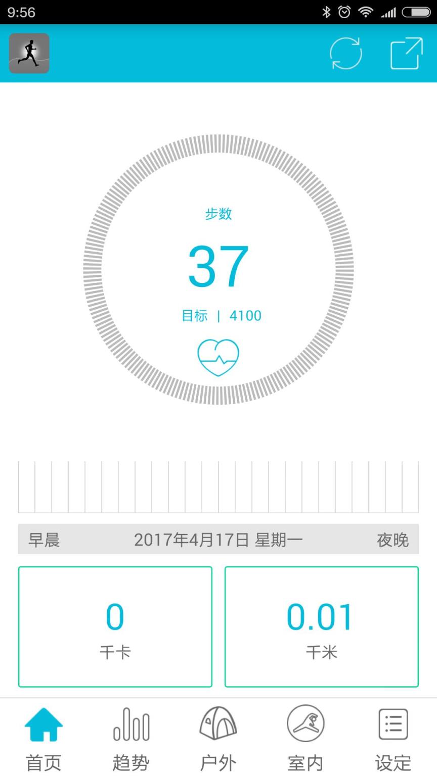 智慧手环2app