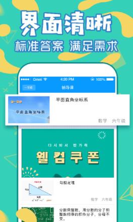 作业互助通