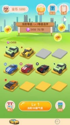 开心顺风车游戏