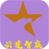 云速智赢app