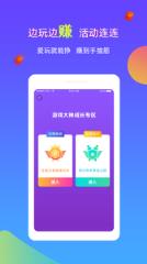 逗游小游戏手机版