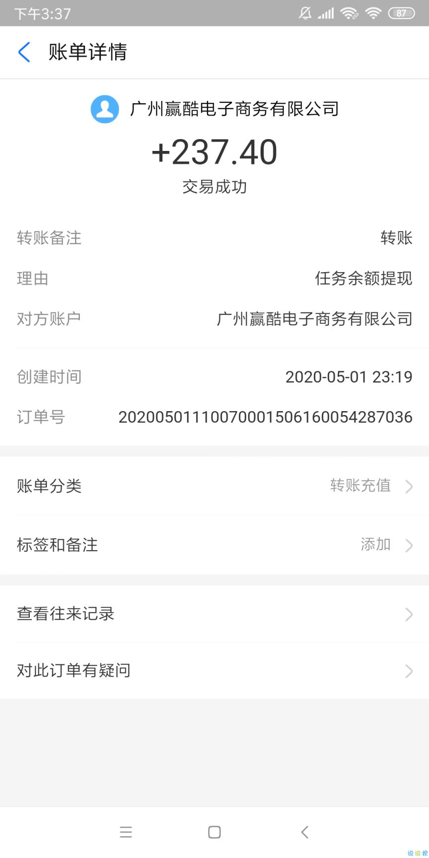 飞天转