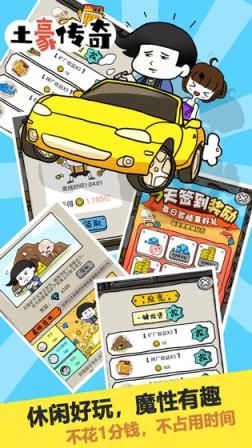 土豪传奇红包版