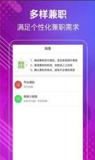 嗨呀兼职app