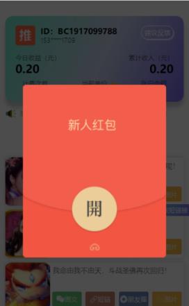 达人推app