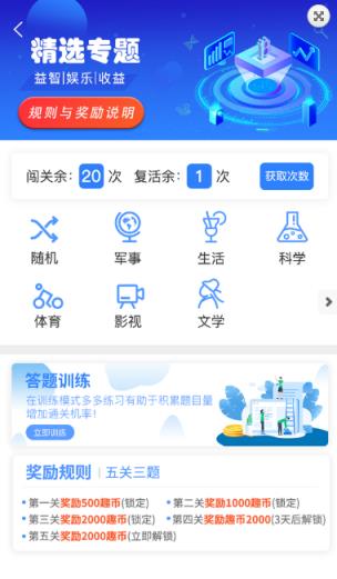 有趣宝软件安装