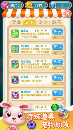 泡泡龙消消乐红包版