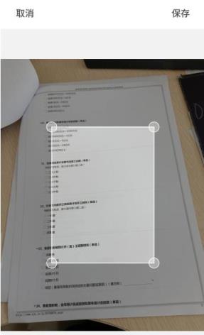 文档校正相机app