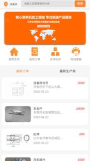 智造(加工信息服务)