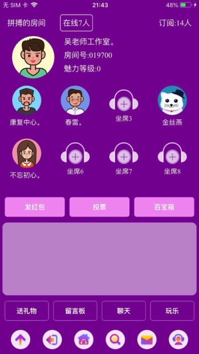 爱说笑社群app
