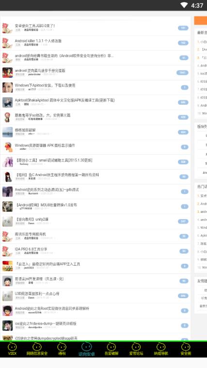 漠心论坛盒子app