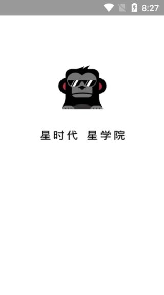 星学院app