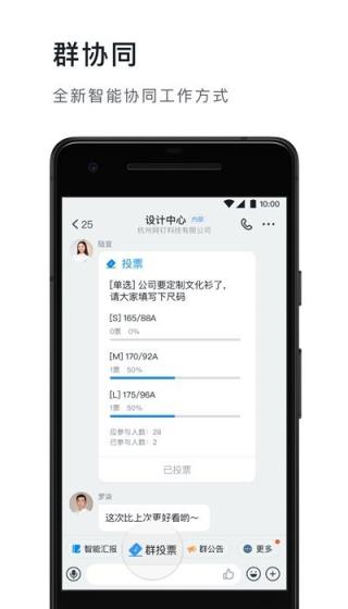 钉钉tv版