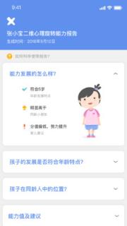 海马育儿app