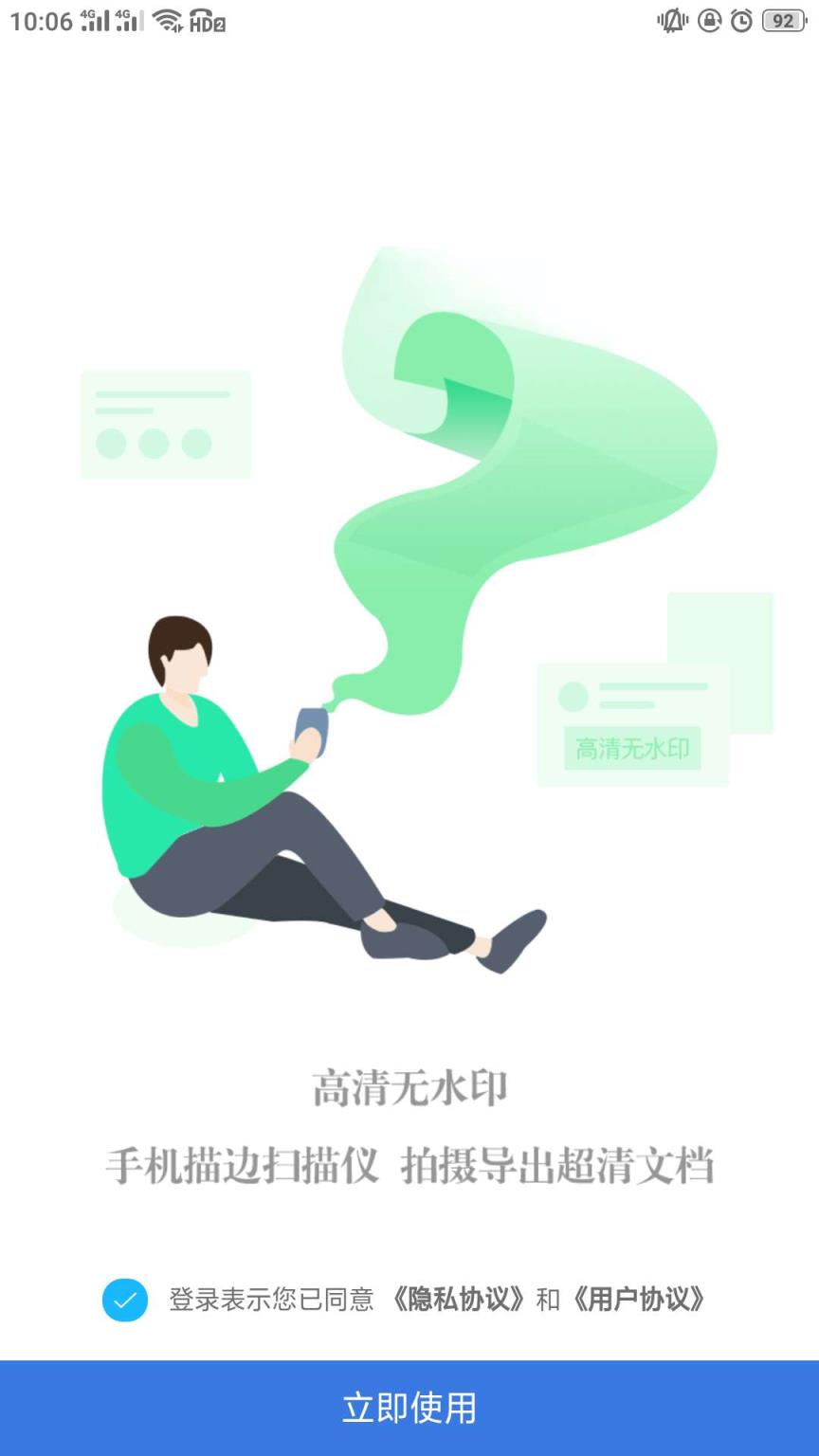 扫描王全能图片识别