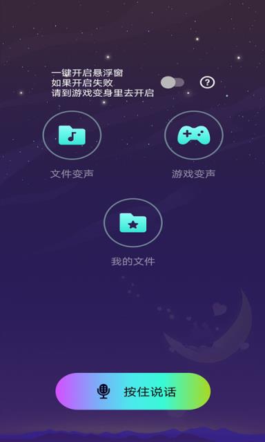 吃鸡变声器语音包免费版